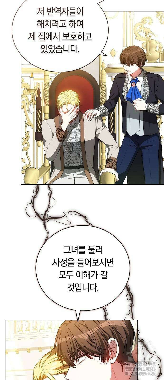 맞바람을 핀다는 건 79화 14