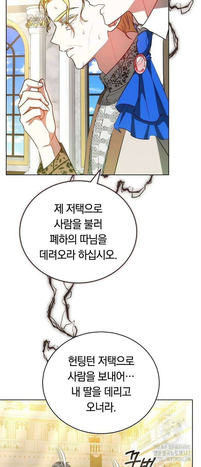 맞바람을 핀다는 건 79화 15