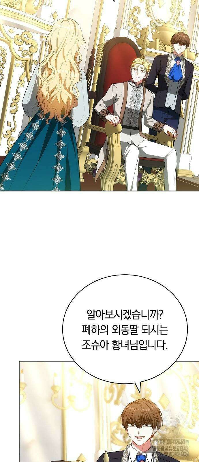 맞바람을 핀다는 건 79화 20