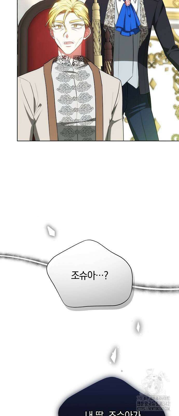 맞바람을 핀다는 건 79화 21
