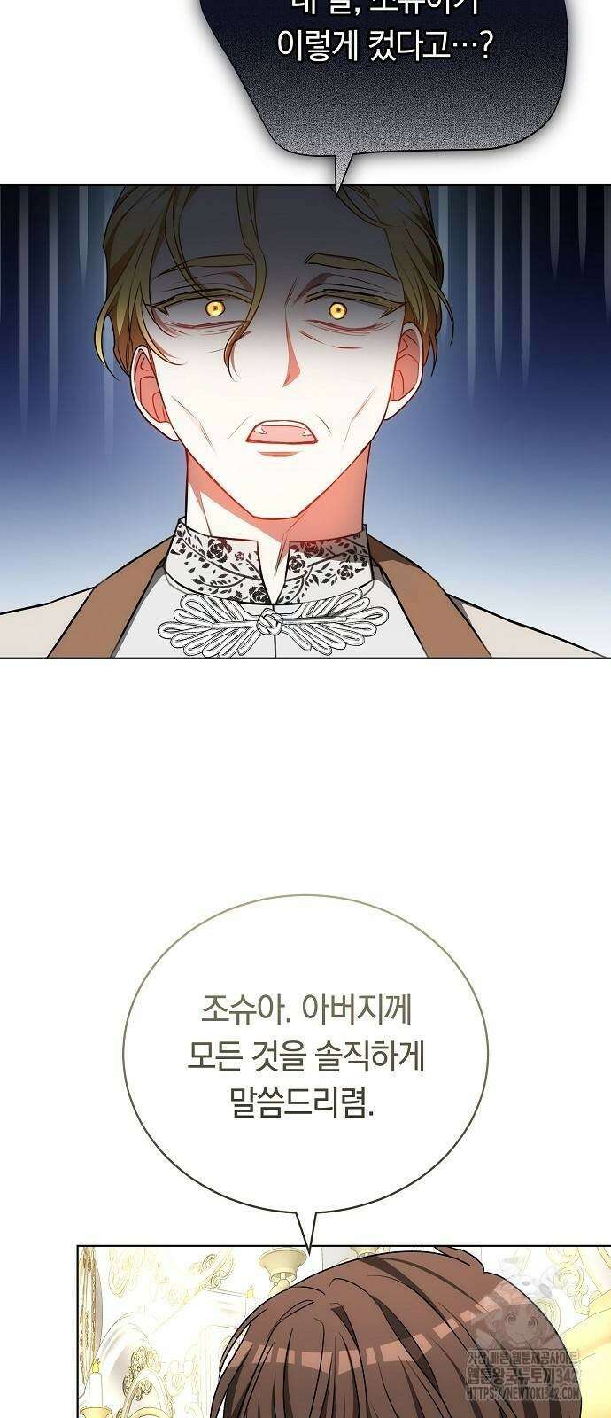 맞바람을 핀다는 건 79화 22