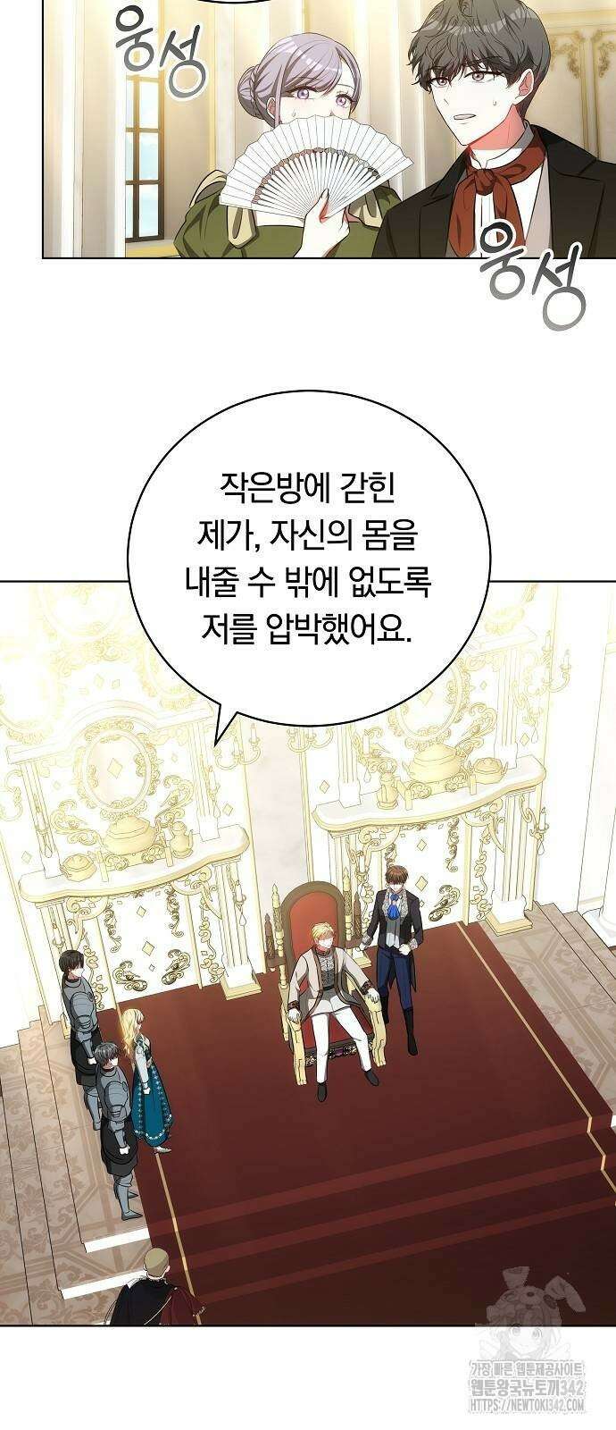 맞바람을 핀다는 건 79화 29