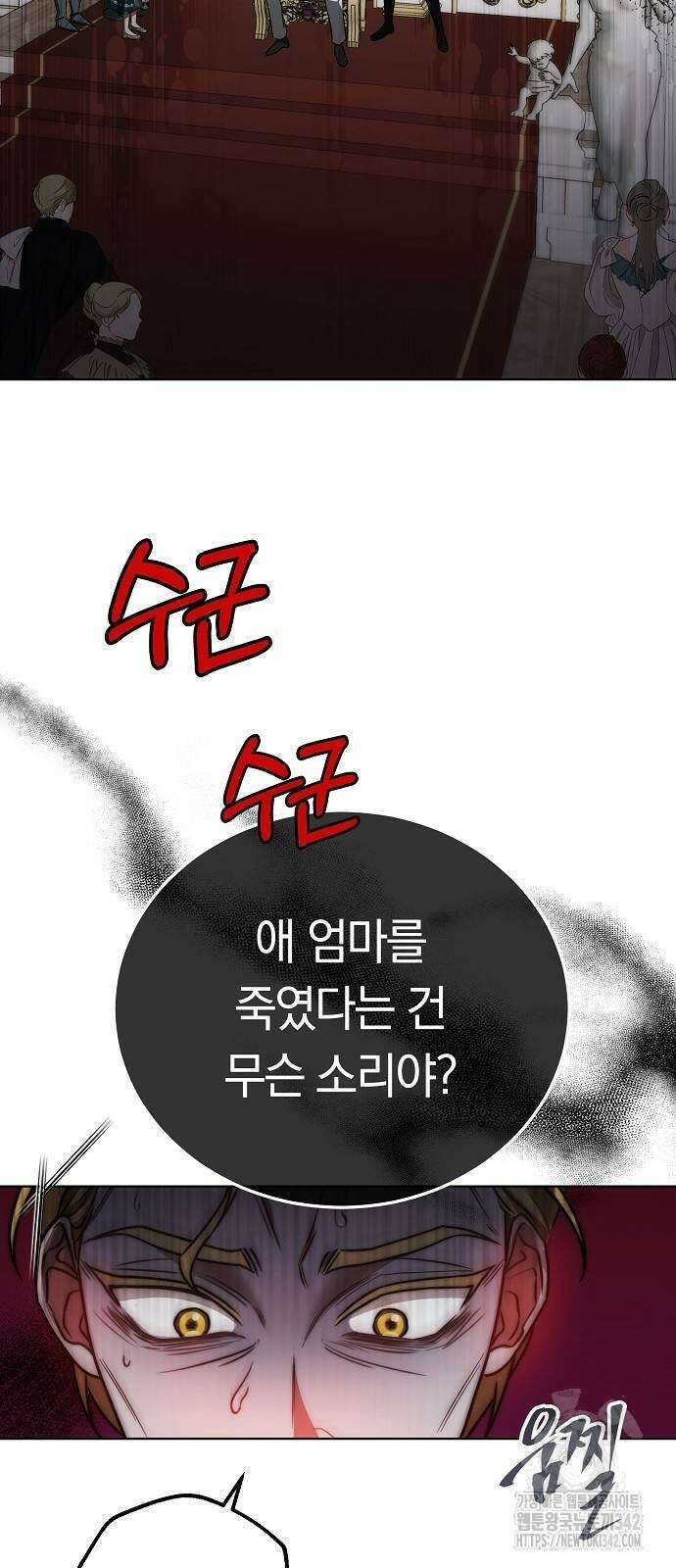 맞바람을 핀다는 건 79화 33