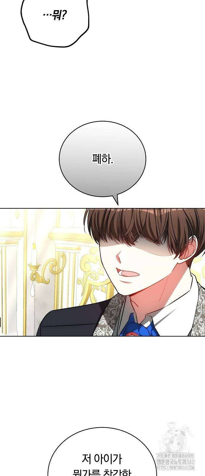 맞바람을 핀다는 건 79화 34
