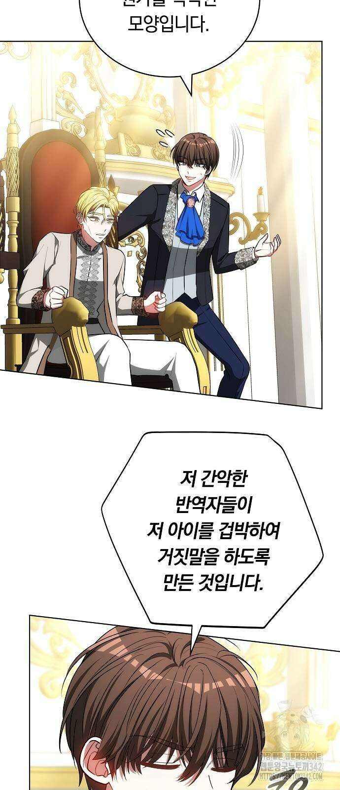 맞바람을 핀다는 건 79화 35