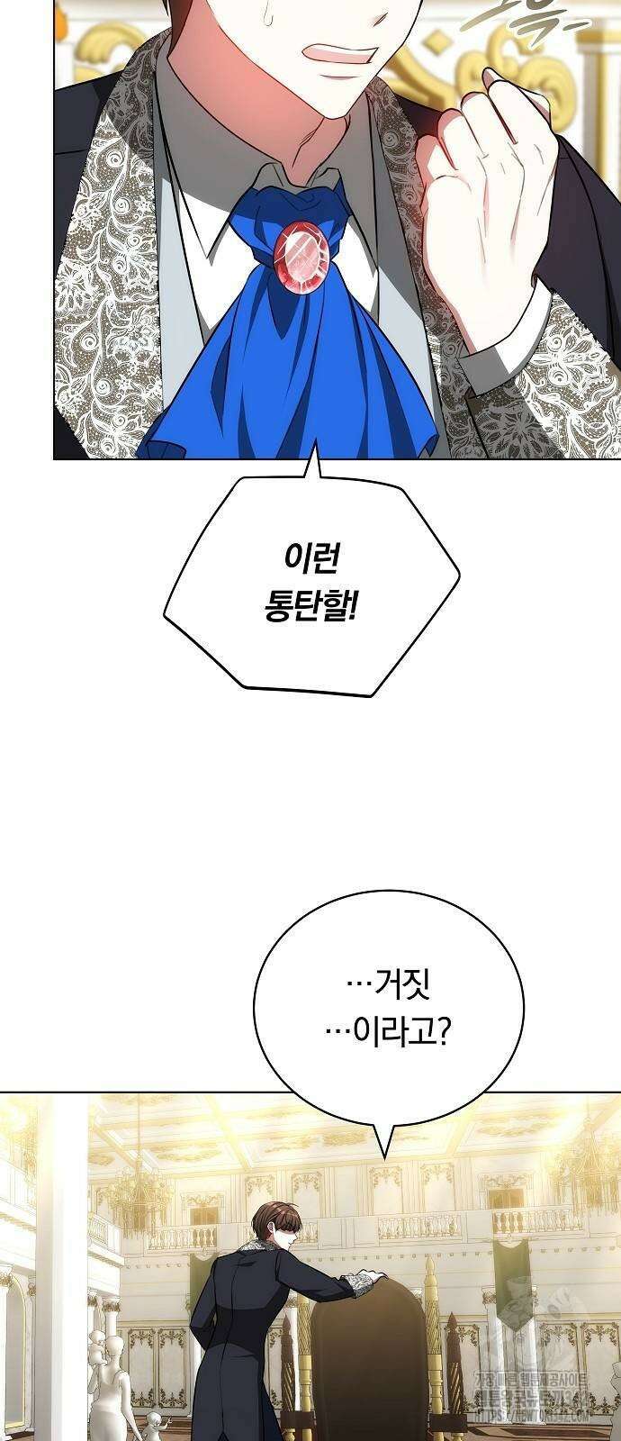 맞바람을 핀다는 건 79화 36