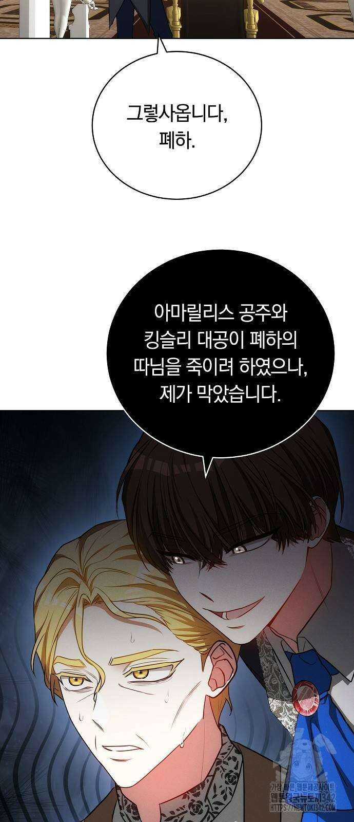 맞바람을 핀다는 건 79화 37