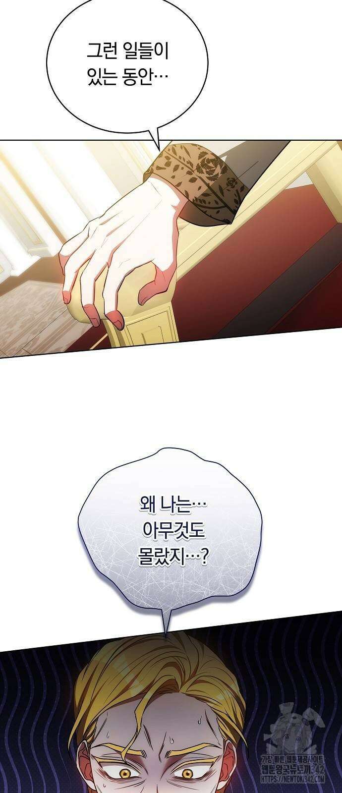 맞바람을 핀다는 건 79화 40