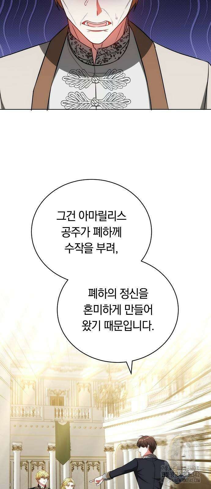 맞바람을 핀다는 건 79화 41