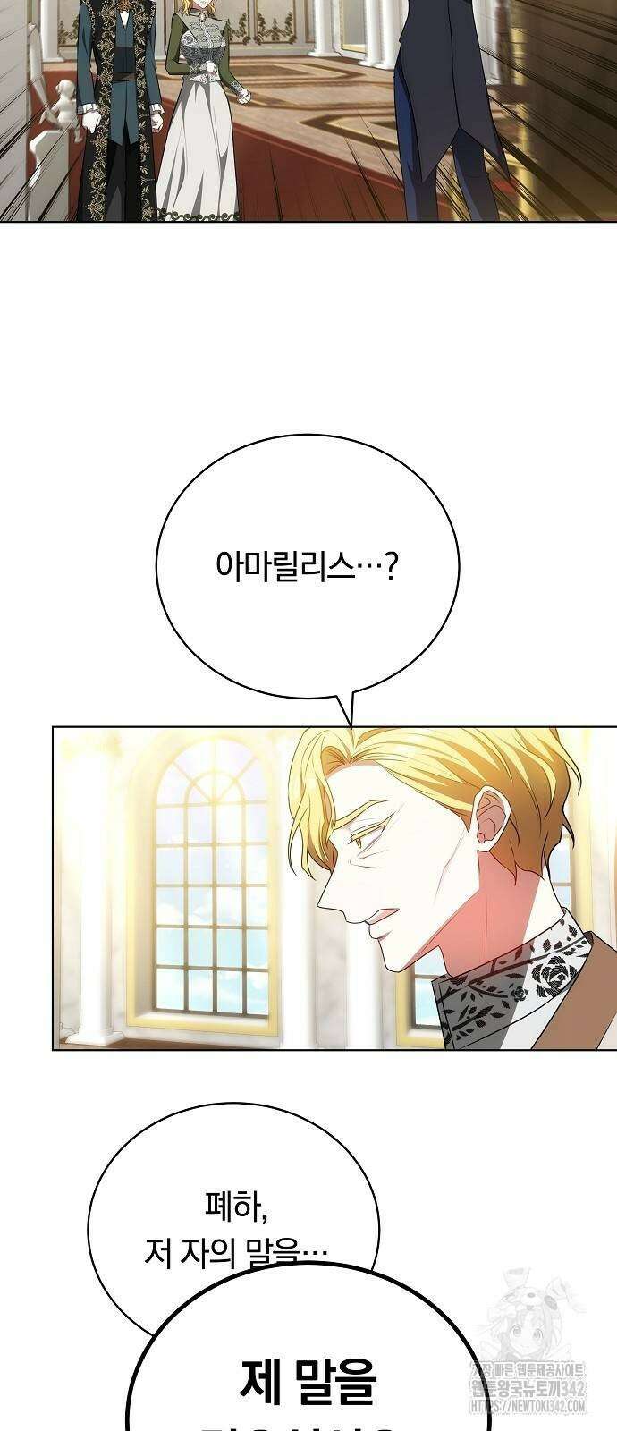 맞바람을 핀다는 건 79화 42