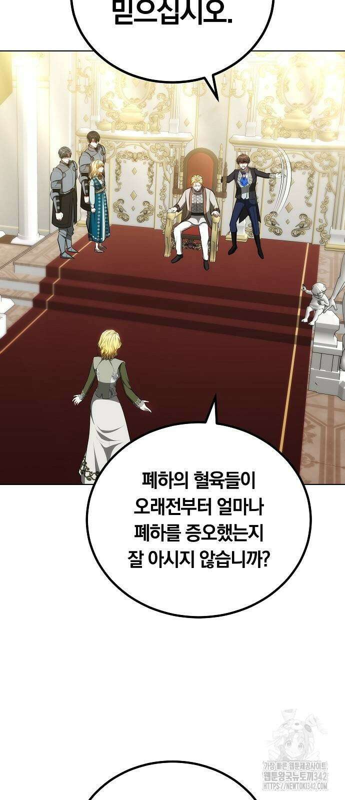 맞바람을 핀다는 건 79화 43