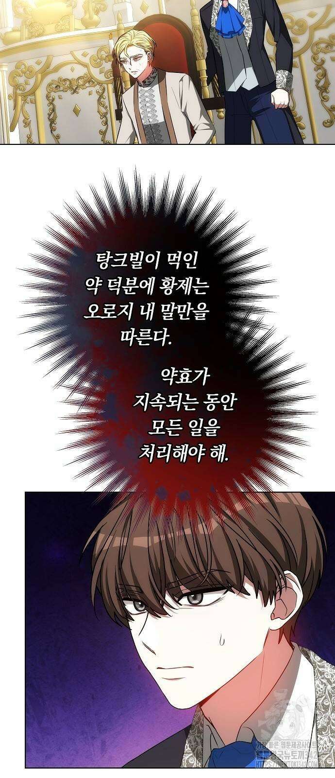 맞바람을 핀다는 건 79화 46