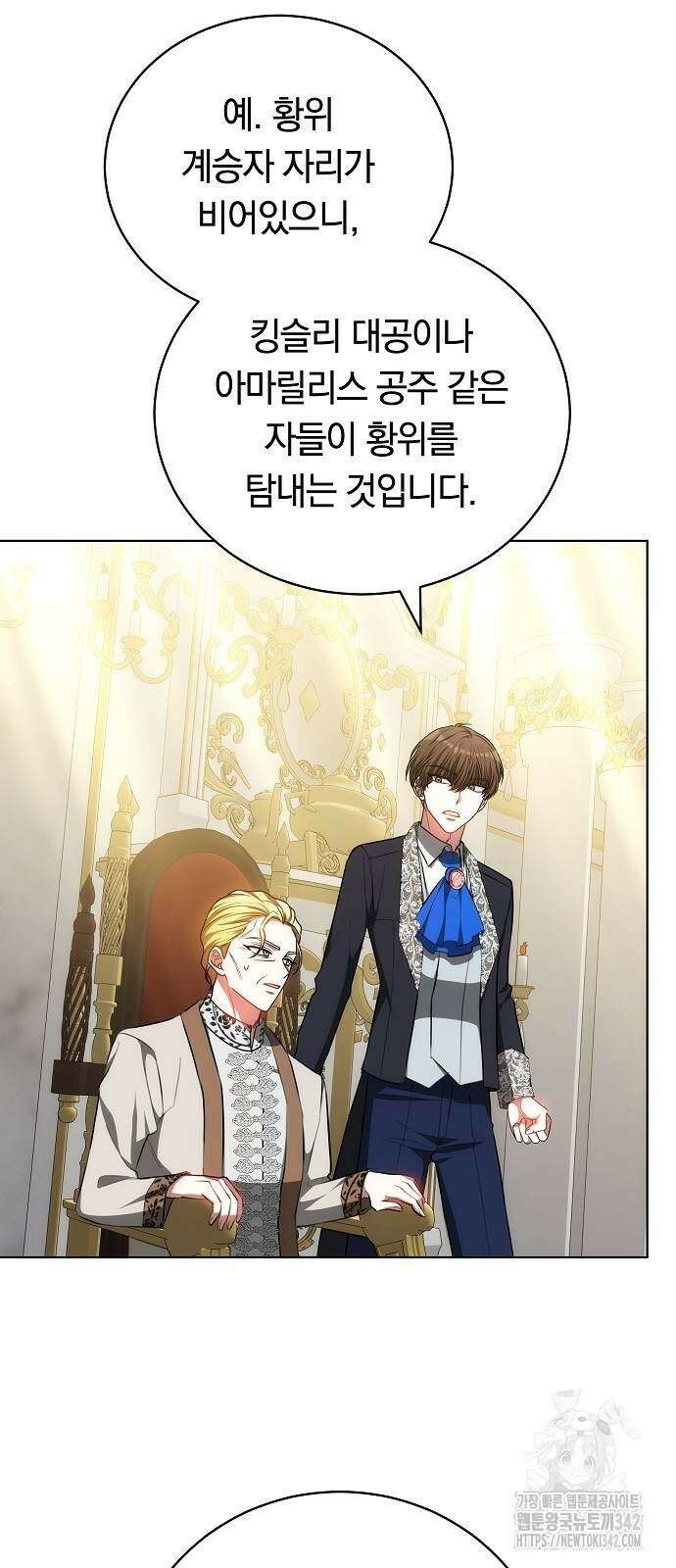 맞바람을 핀다는 건 79화 47