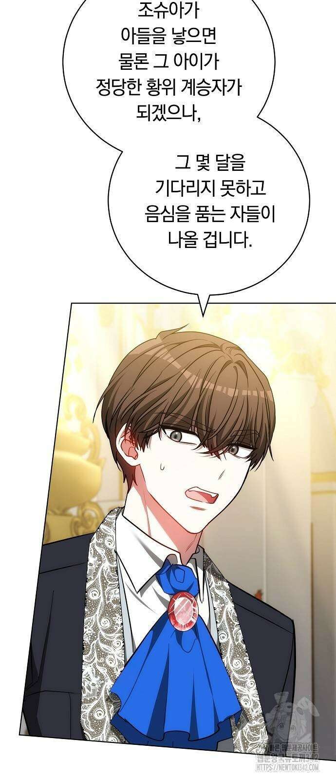 맞바람을 핀다는 건 79화 48