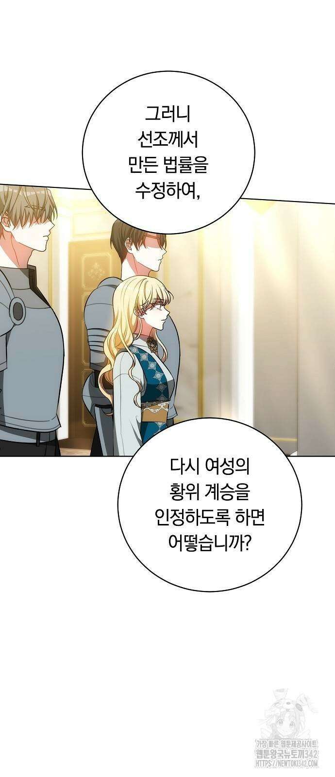 맞바람을 핀다는 건 79화 49