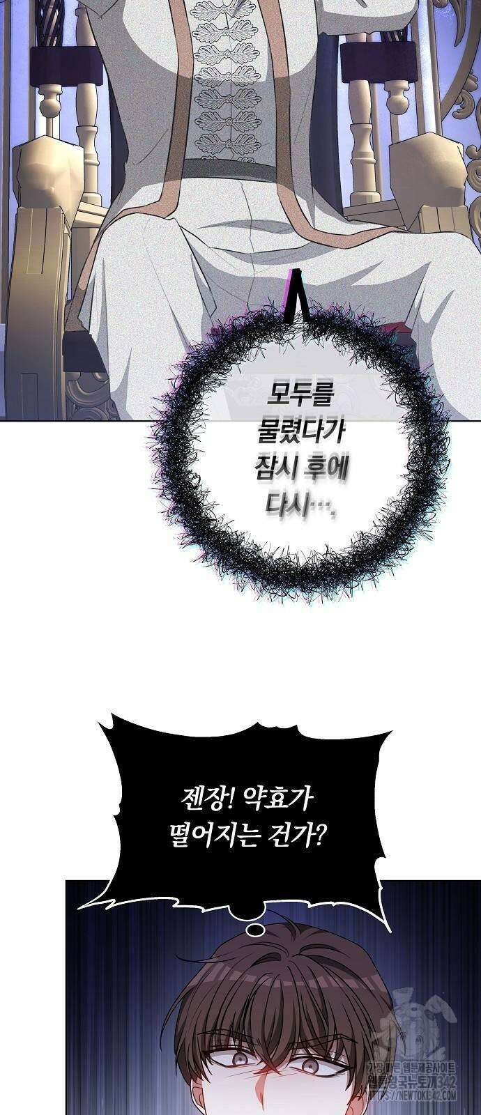 맞바람을 핀다는 건 79화 52