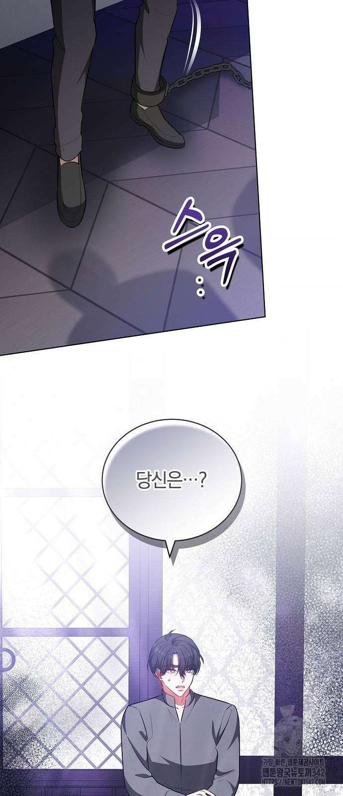 맞바람을 핀다는 건 79화 59