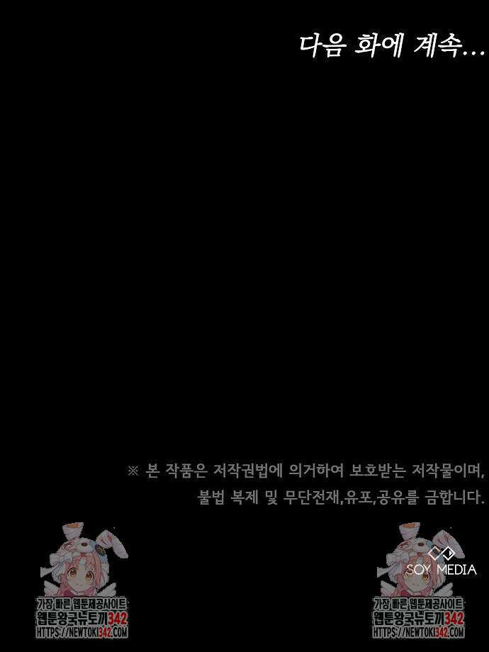 맞바람을 핀다는 건 79화 61