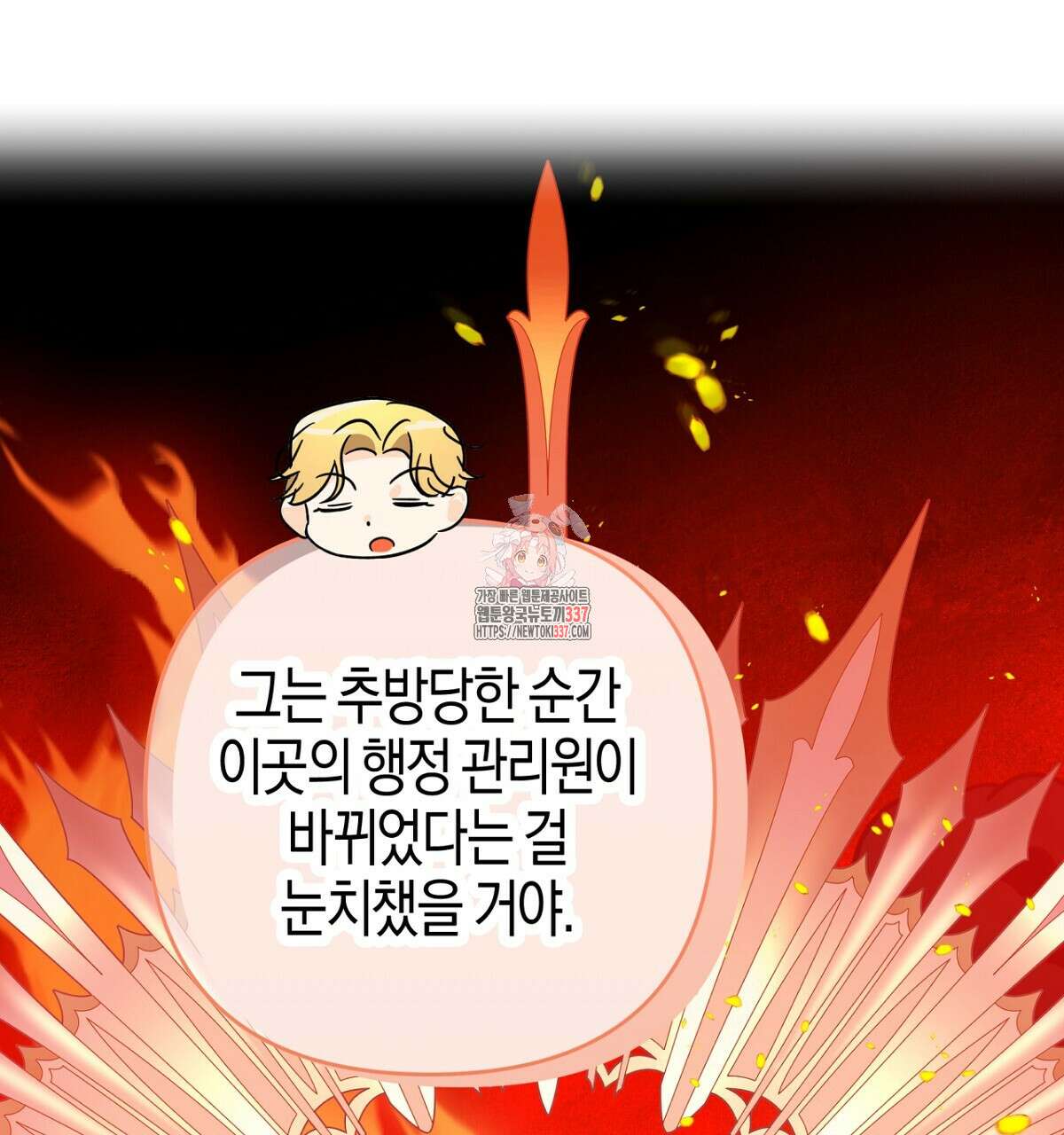 테라리움 어드벤처 92화 1