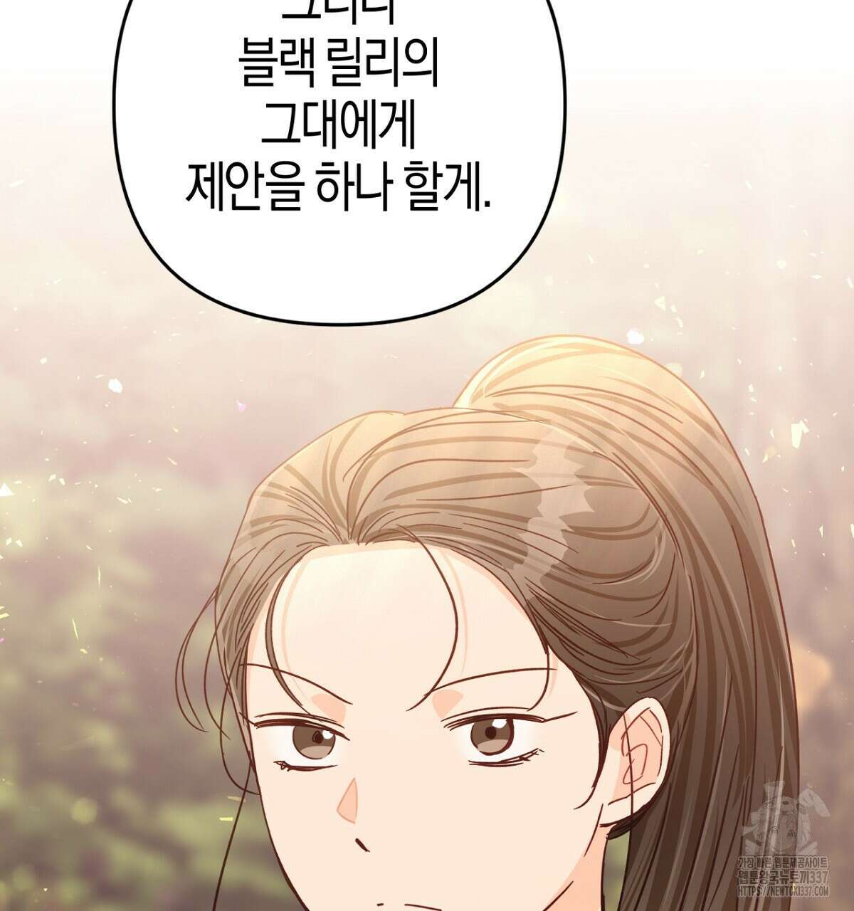 테라리움 어드벤처 92화 5