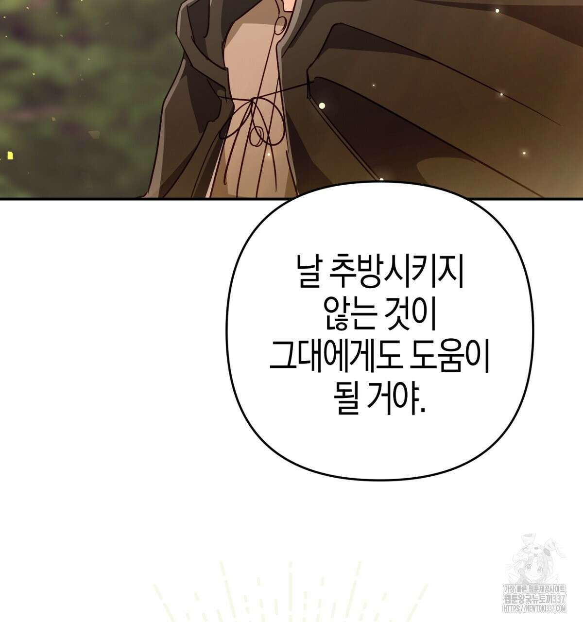 테라리움 어드벤처 92화 7