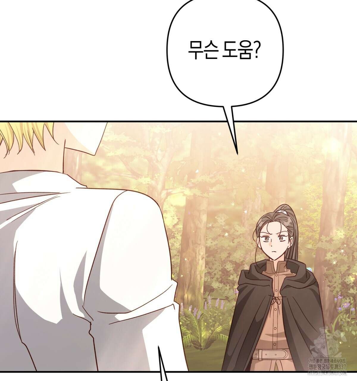 테라리움 어드벤처 92화 10