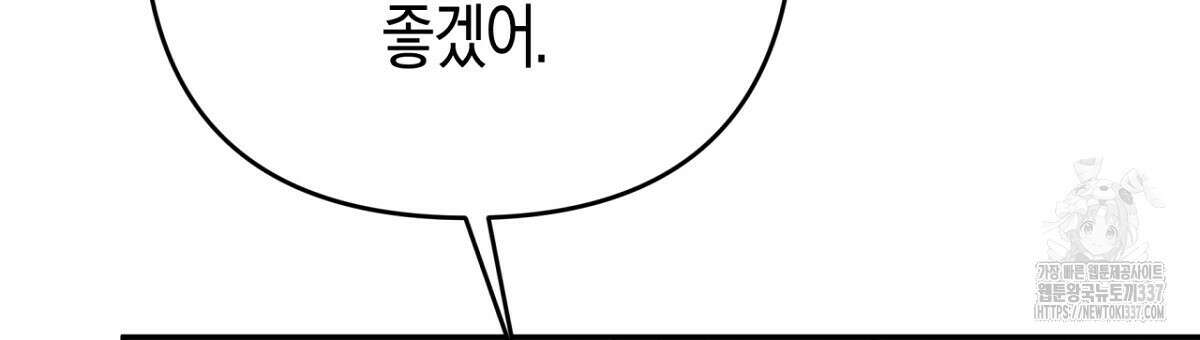 테라리움 어드벤처 92화 12