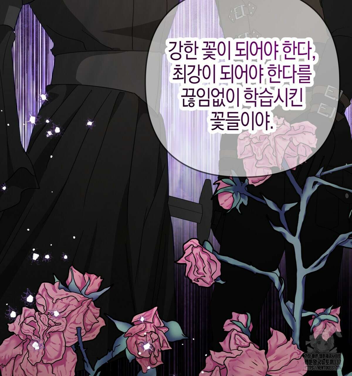 테라리움 어드벤처 92화 22