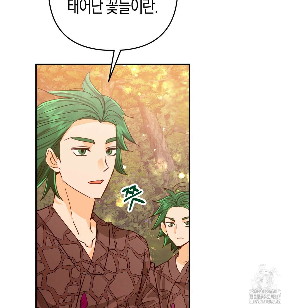 테라리움 어드벤처 92화 25
