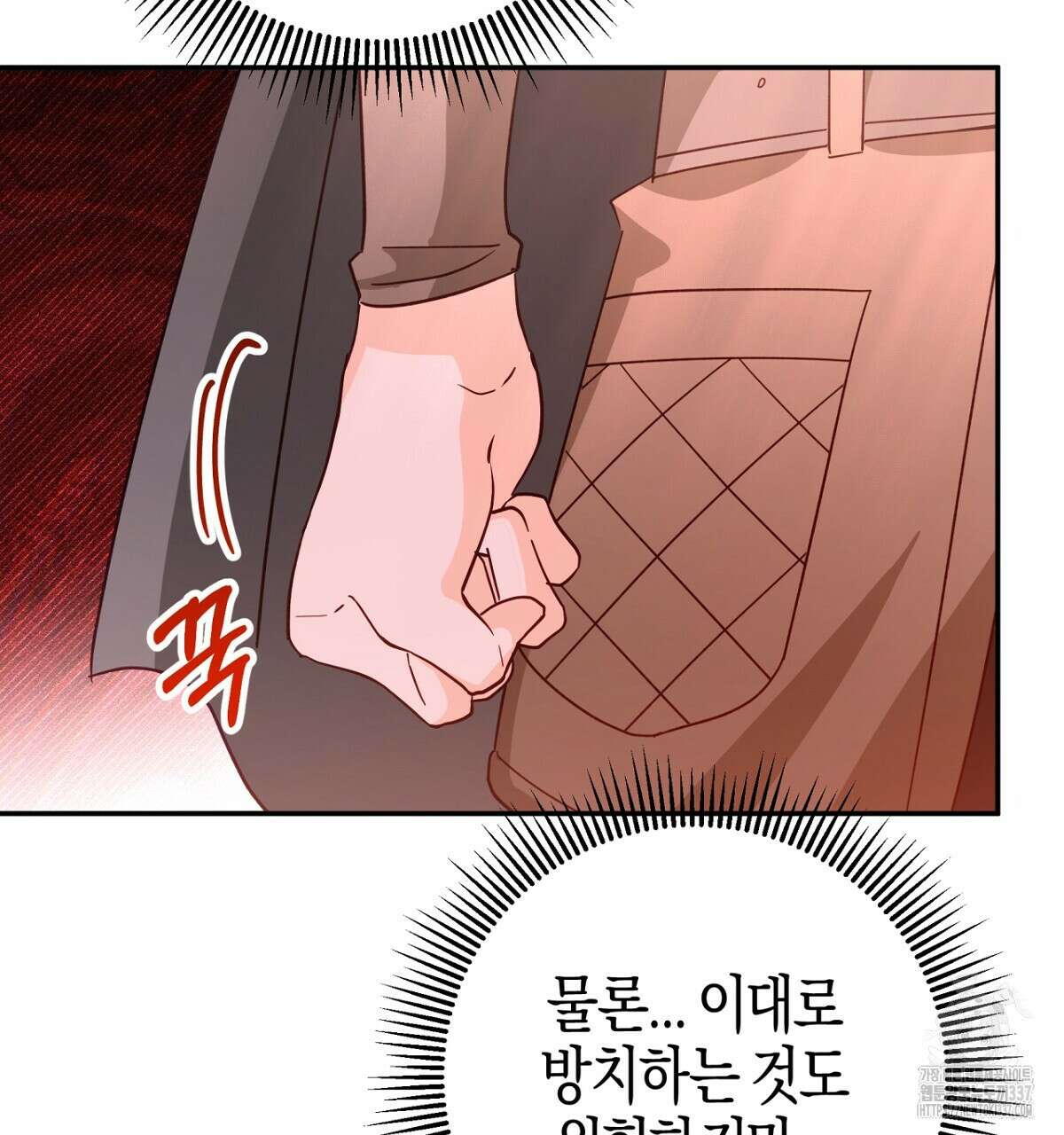 테라리움 어드벤처 92화 29