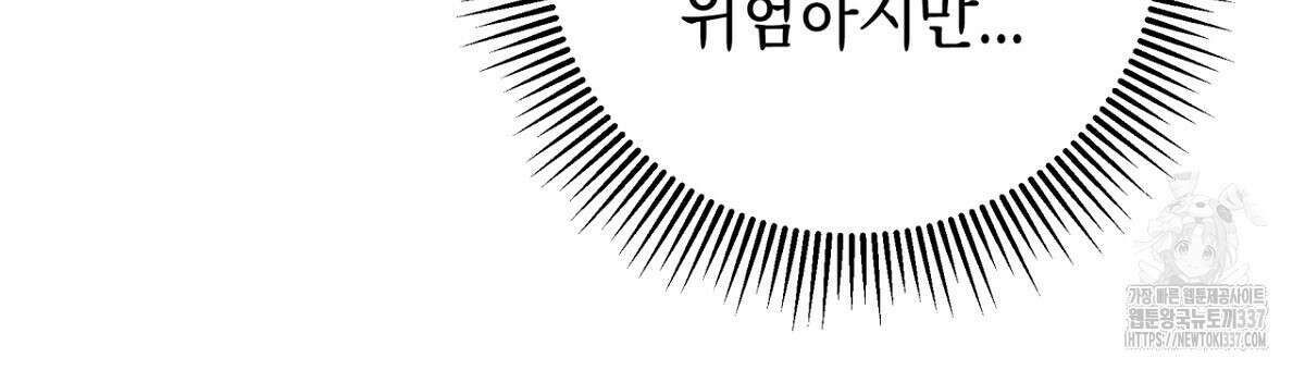 테라리움 어드벤처 92화 30