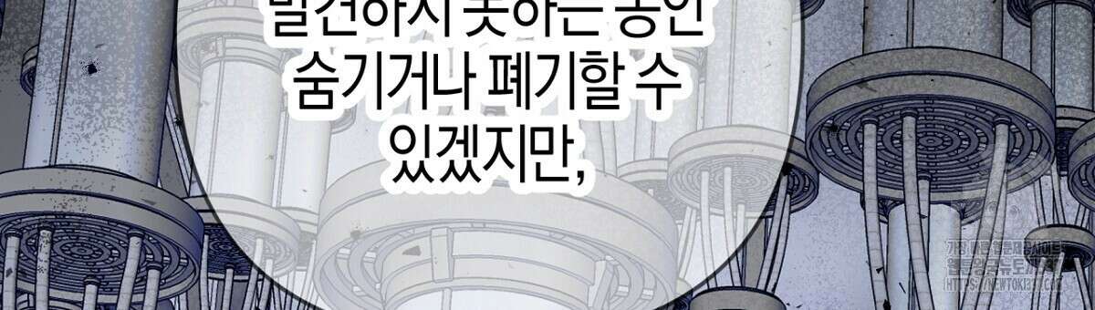 테라리움 어드벤처 92화 36