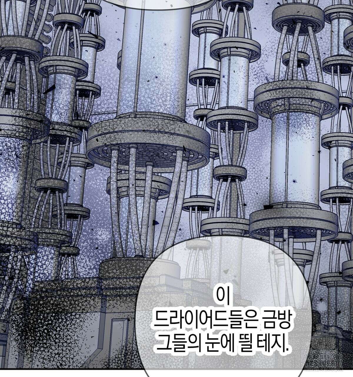 테라리움 어드벤처 92화 37
