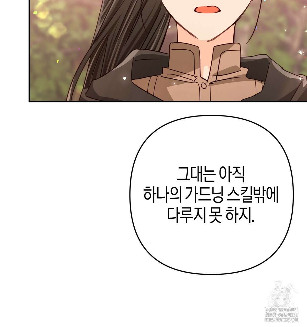 테라리움 어드벤처 92화 40