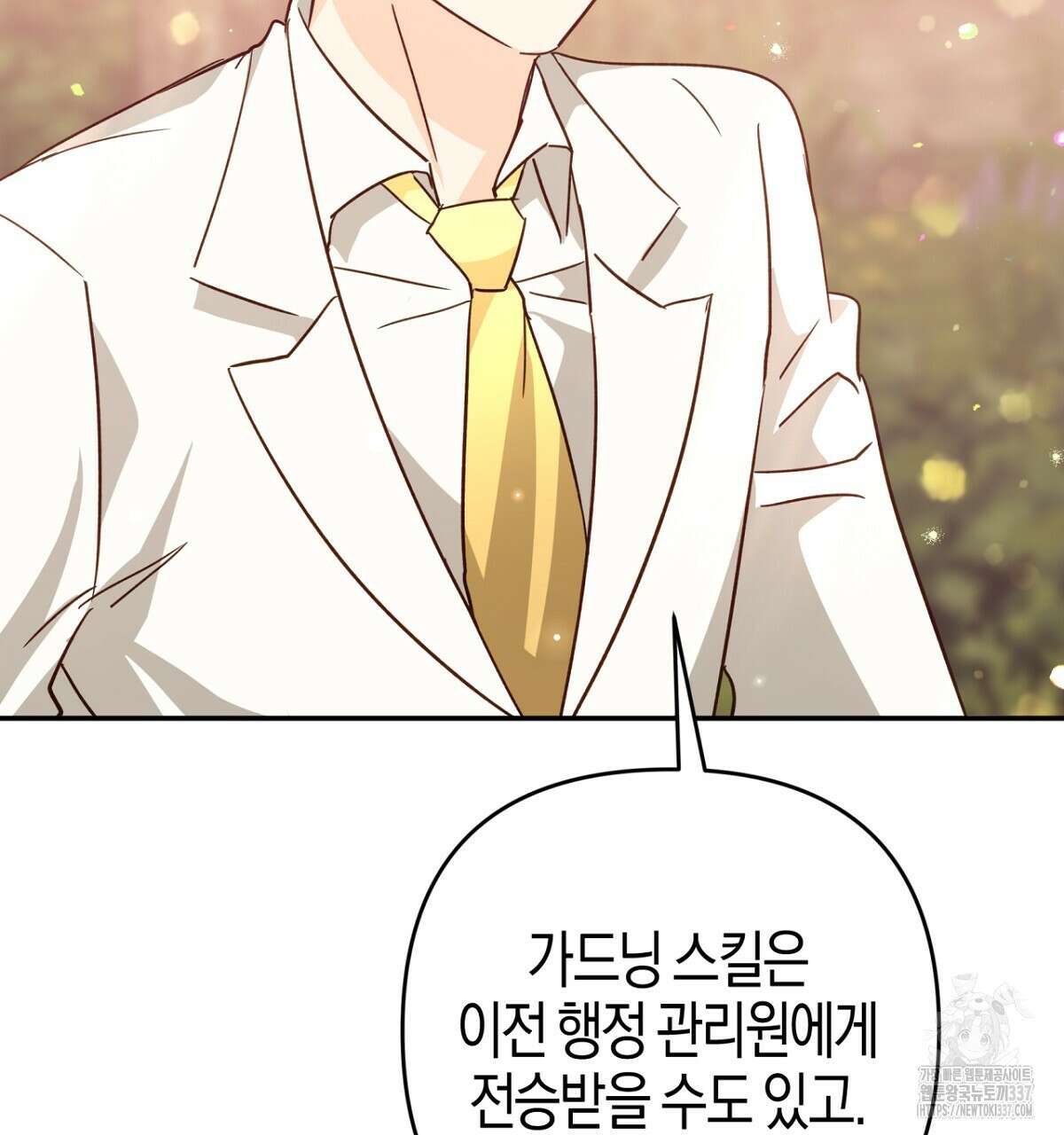 테라리움 어드벤처 92화 43