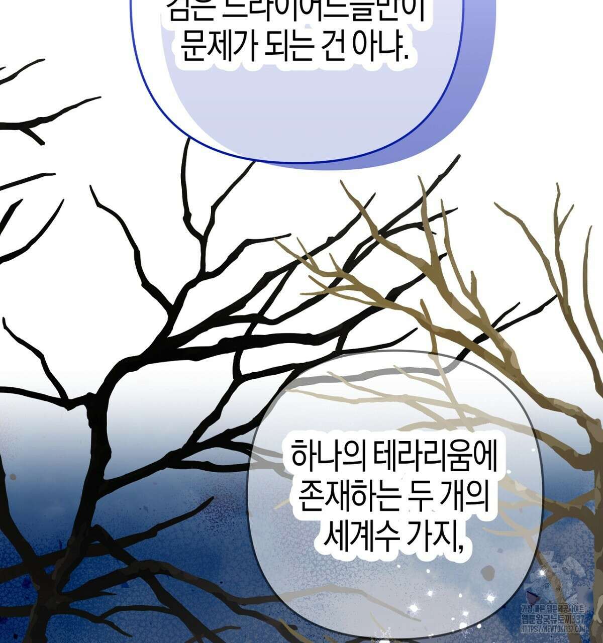 테라리움 어드벤처 92화 53