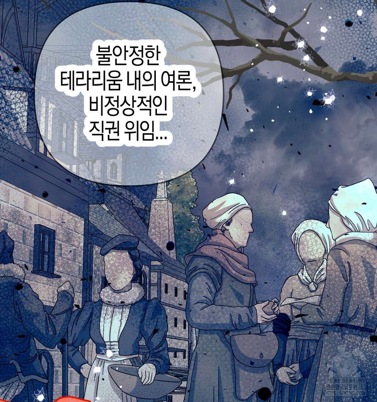 테라리움 어드벤처 92화 55