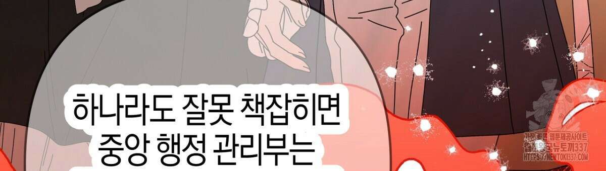 테라리움 어드벤처 92화 57