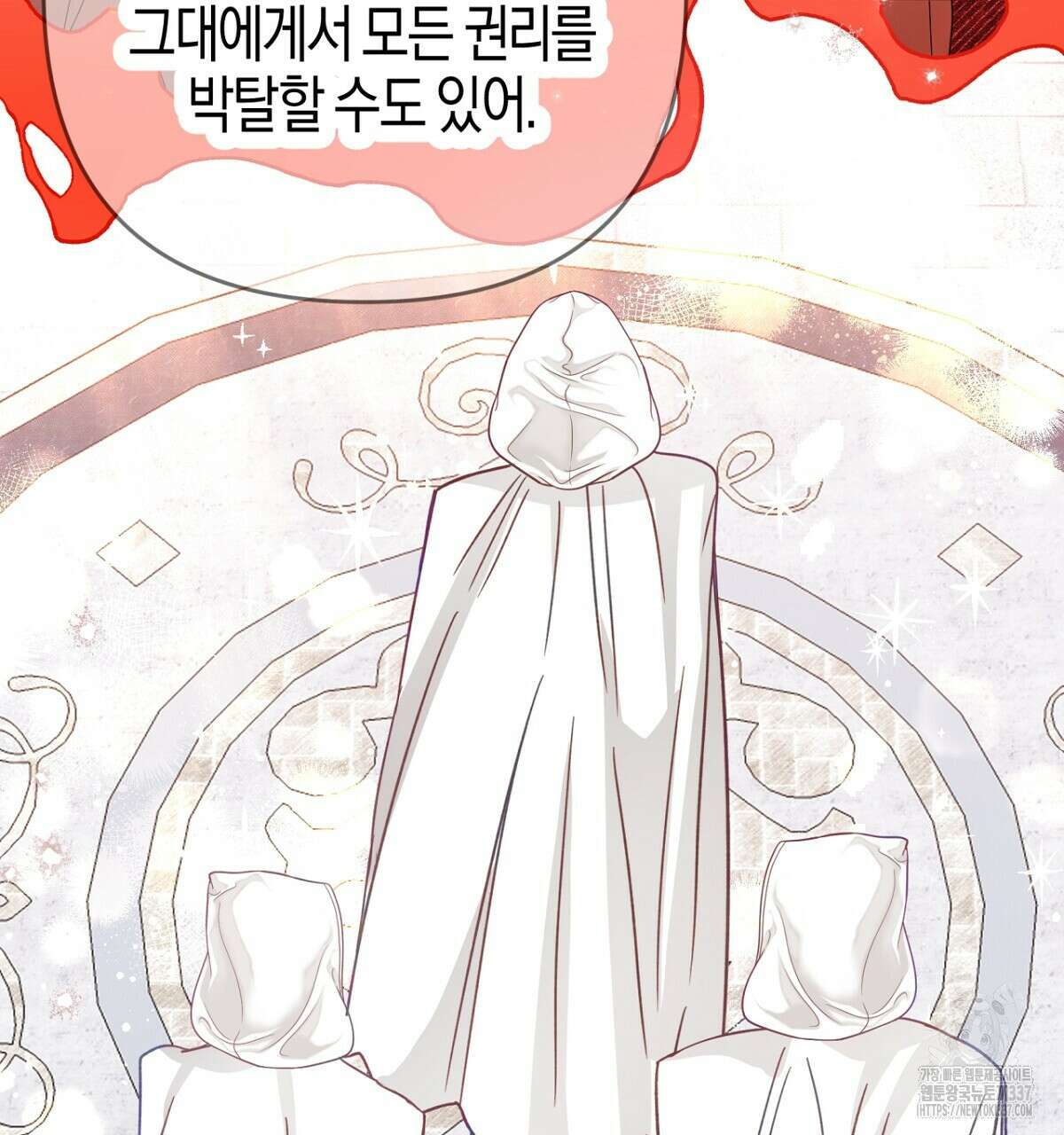 테라리움 어드벤처 92화 58