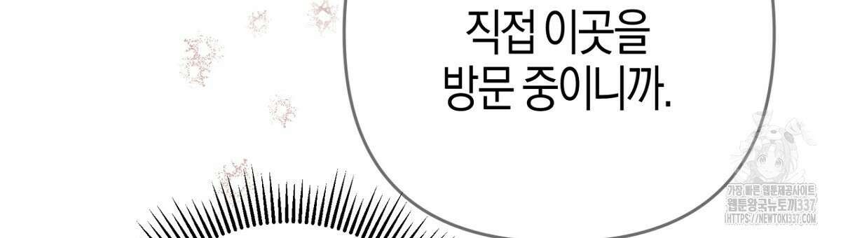 테라리움 어드벤처 92화 60