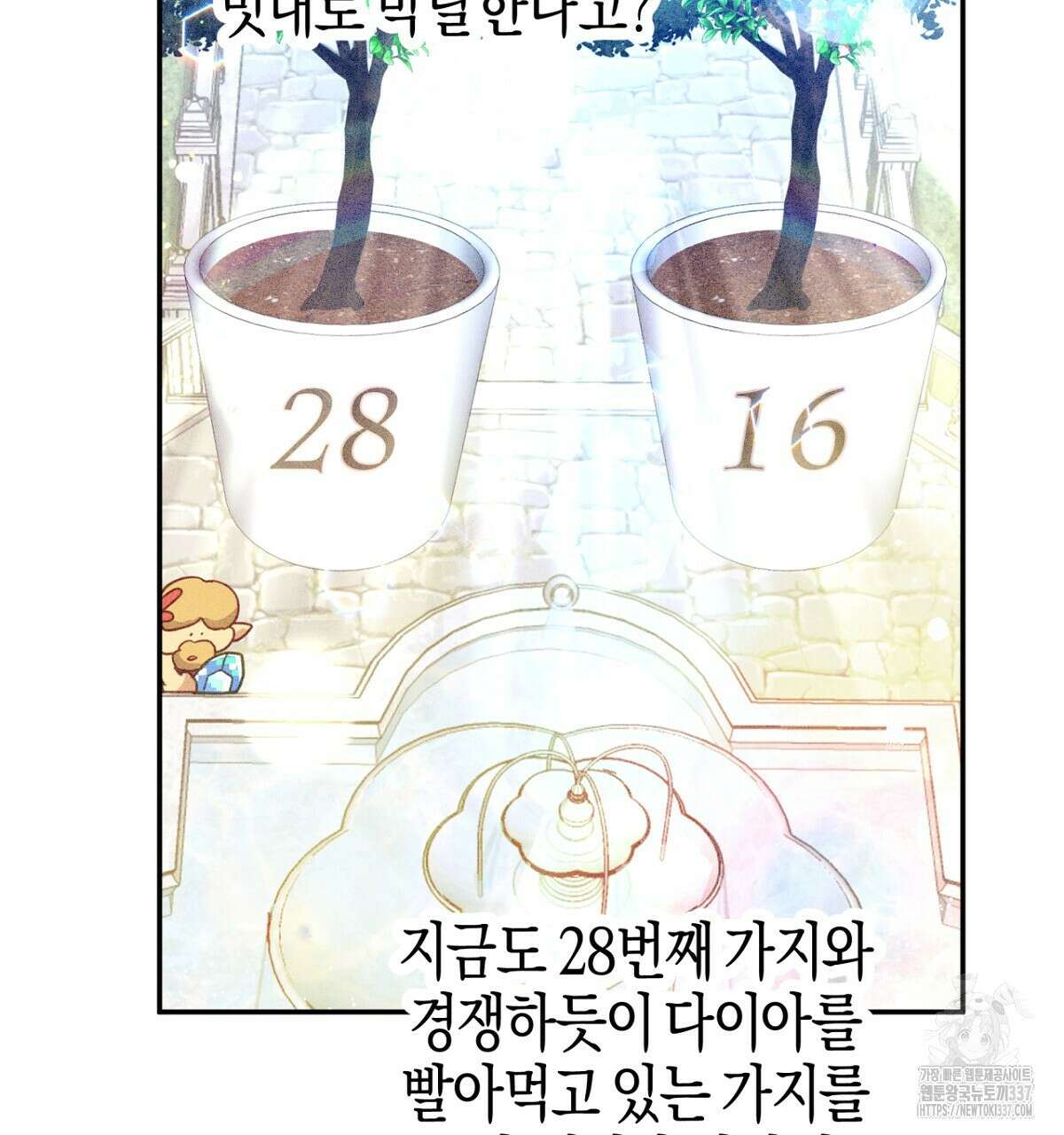 테라리움 어드벤처 92화 62