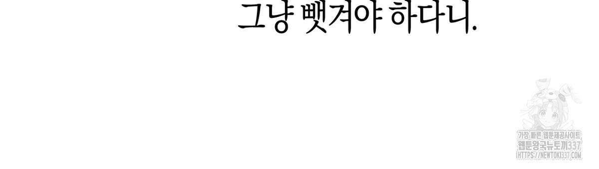 테라리움 어드벤처 92화 63