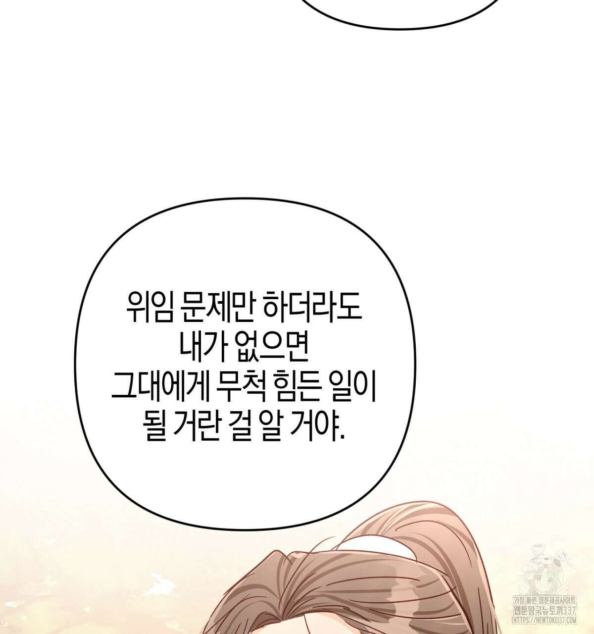 테라리움 어드벤처 92화 67