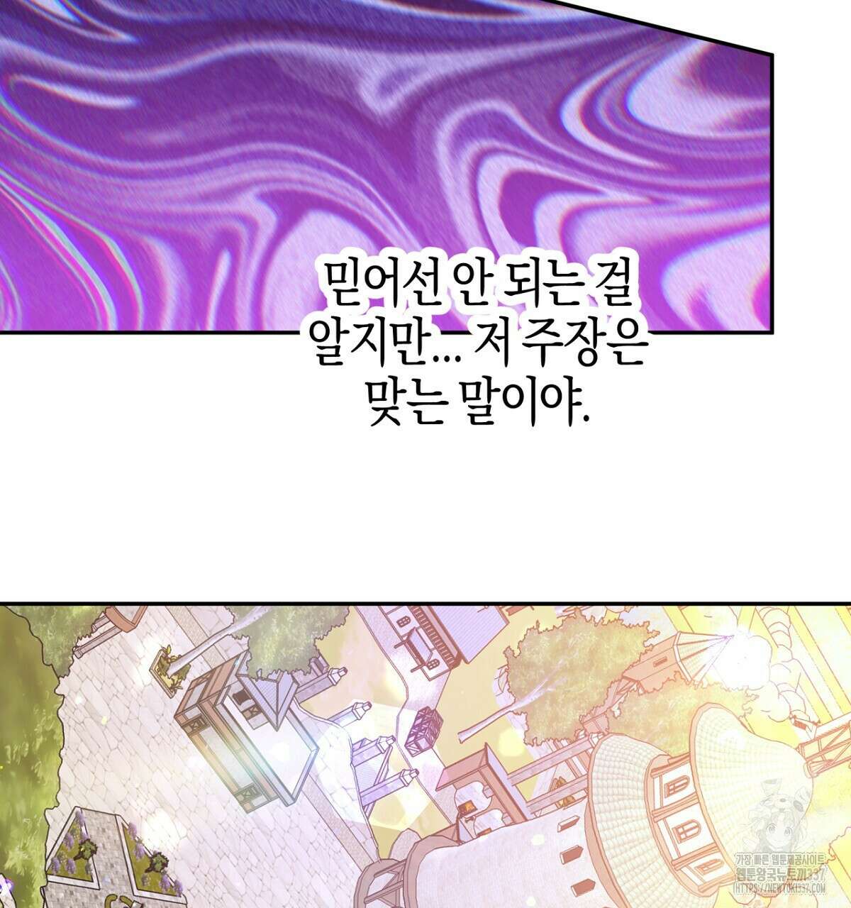 테라리움 어드벤처 92화 73