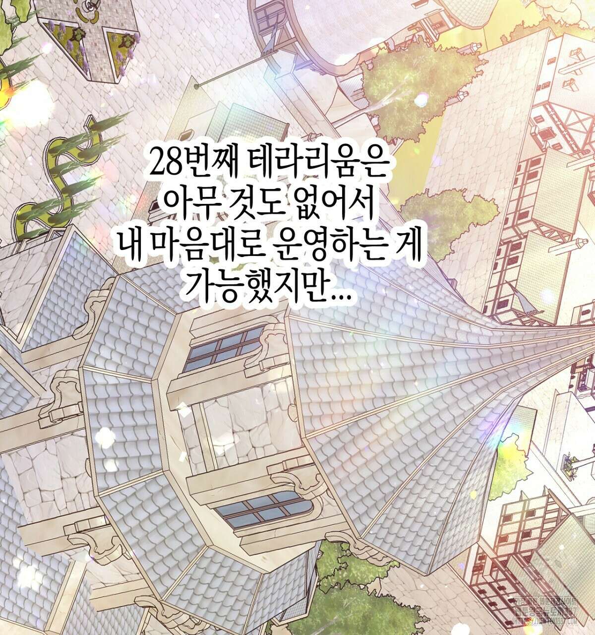 테라리움 어드벤처 92화 74