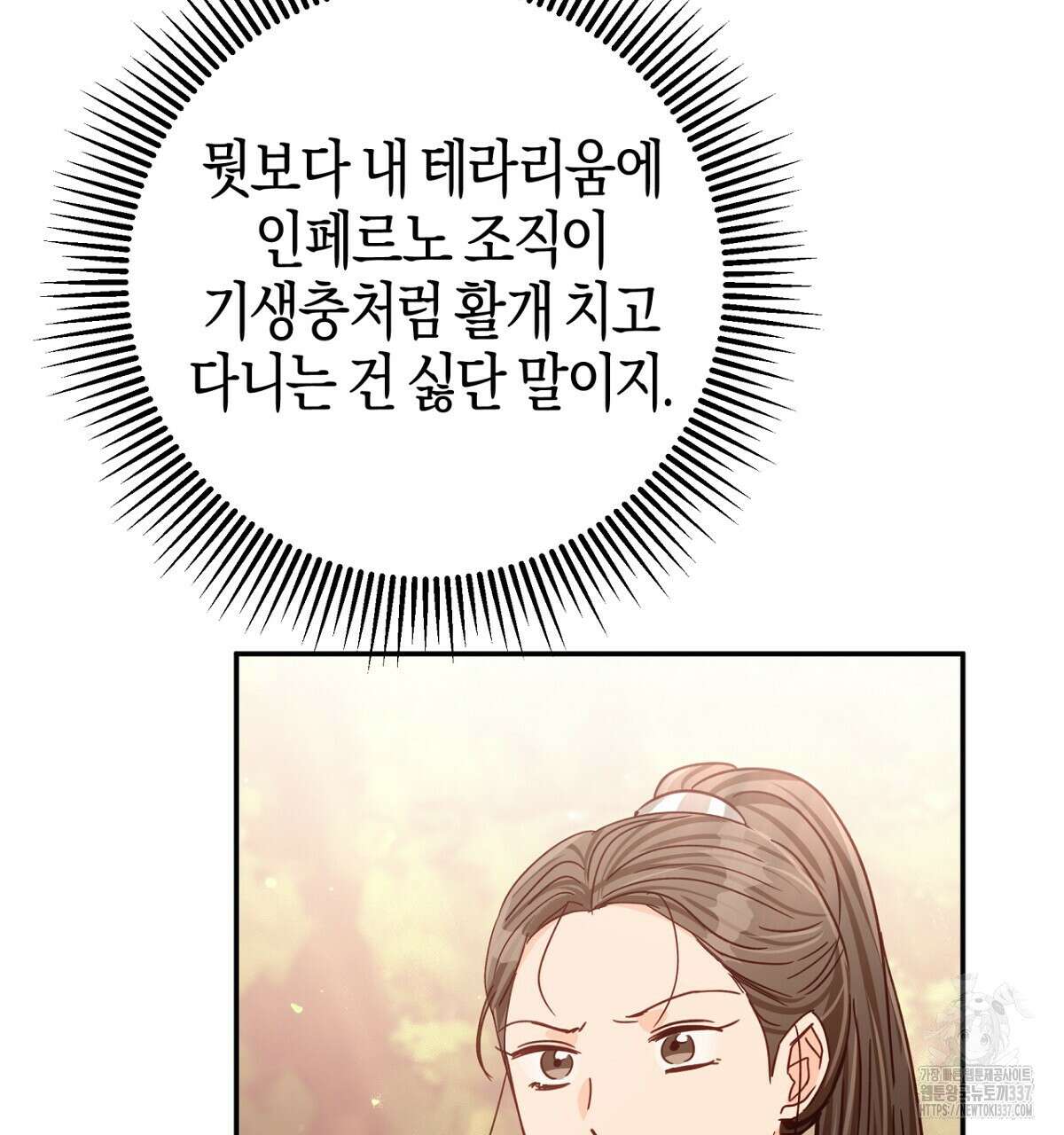 테라리움 어드벤처 92화 77