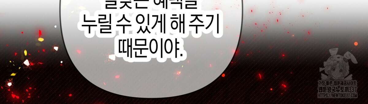 테라리움 어드벤처 92화 81