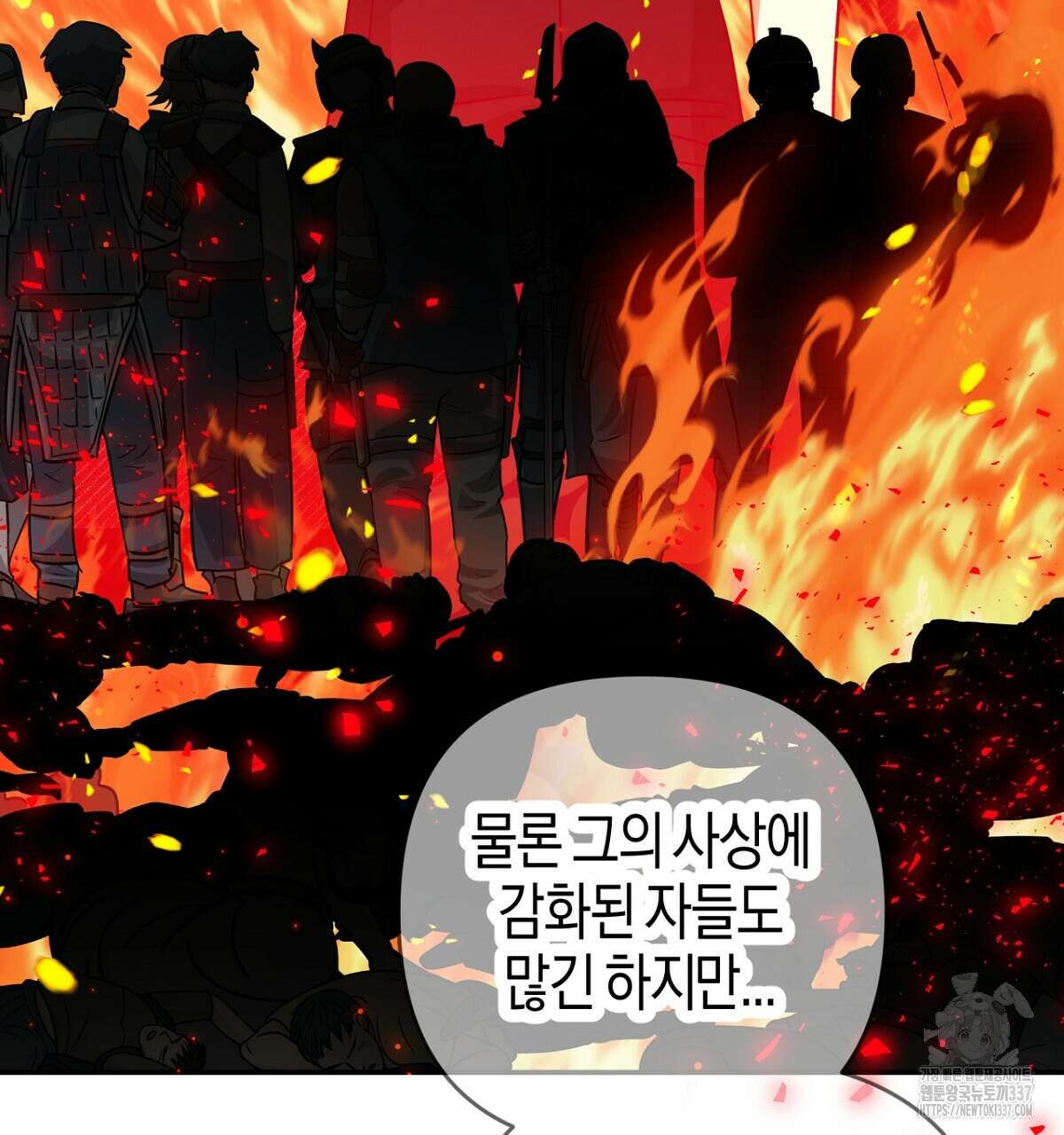 테라리움 어드벤처 92화 83