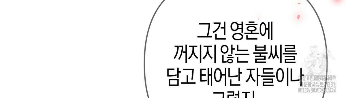 테라리움 어드벤처 92화 84