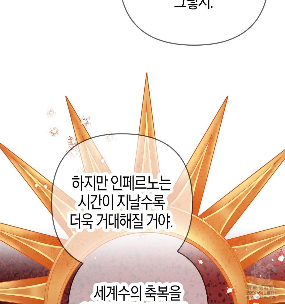 테라리움 어드벤처 92화 85